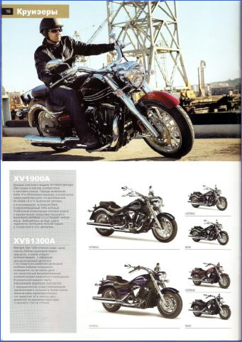 Официальное издание 2008 модельного года мотоциклов Yamaha